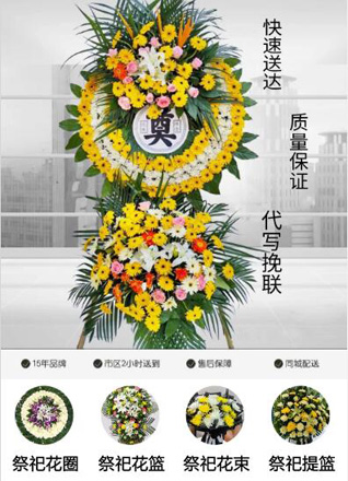 宁夏中卫市海原县花圈代送